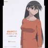 あずまんが大王 キャラクターマキシ Vol.2 榊 (Azumanga Daioh Character CD Series Vol.2 Sakaki)