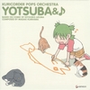 Yotsubato! Image Album (Yotsubato! Image Album)
